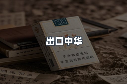 越南香烟系列